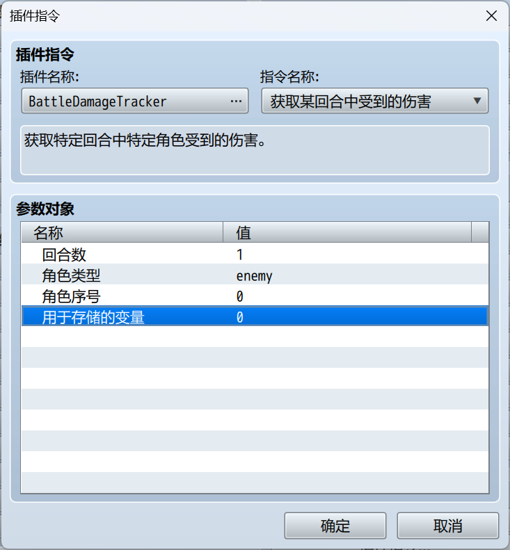 插件指令