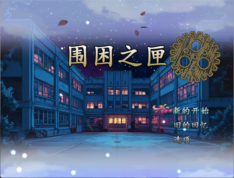 游戏画面1.png