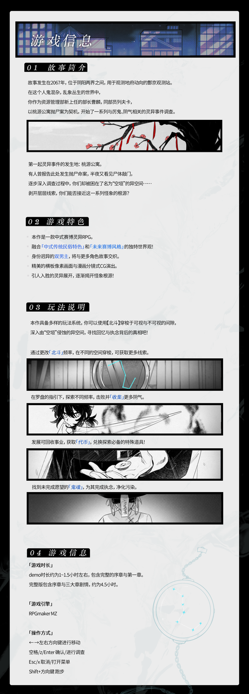 2游戏介绍.png