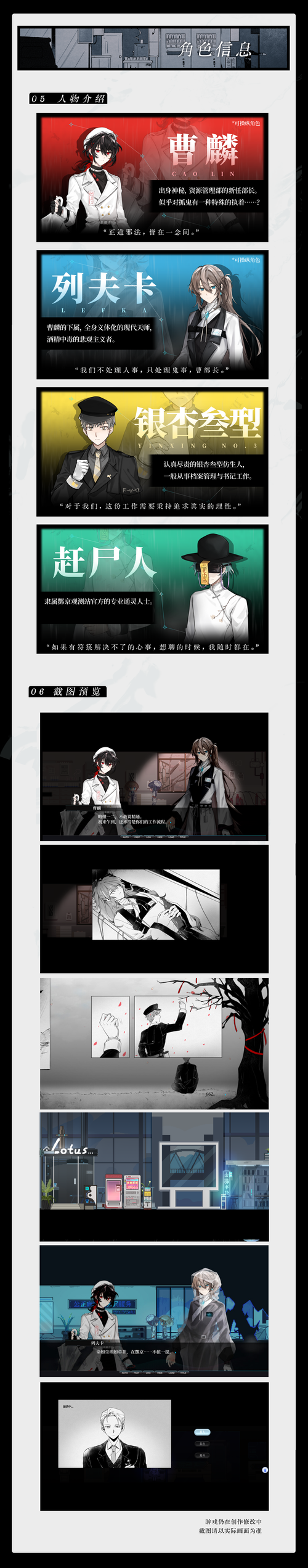 3人物&amp;截图.png