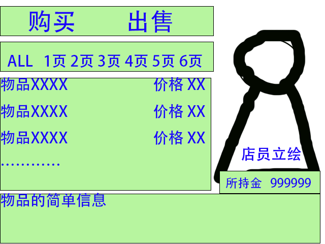 商店.png