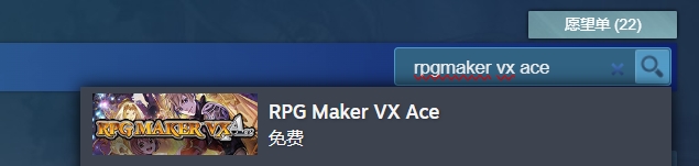 vxace.png