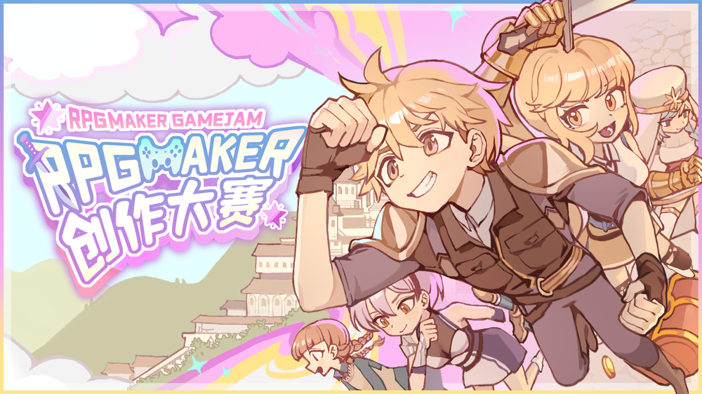 07_RPG Maker创作大赛.png