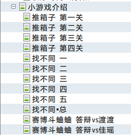 小游戏介绍.png