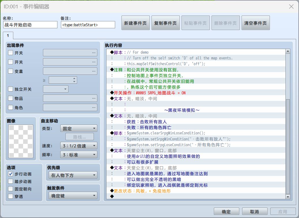 黑夜介绍.png