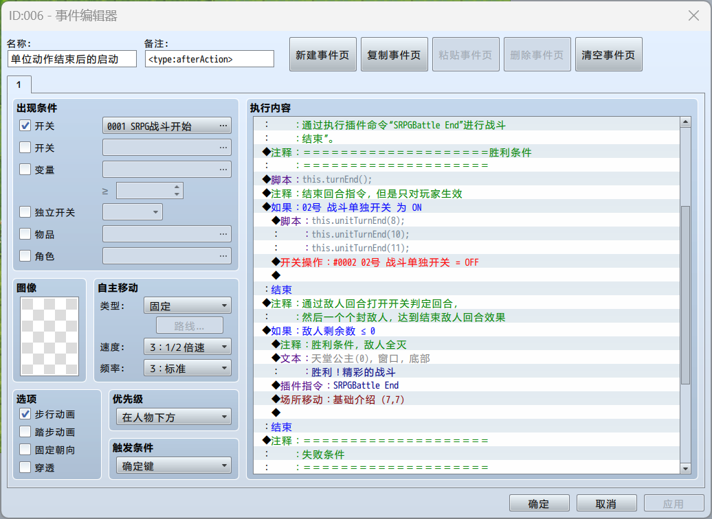 提前回合.png
