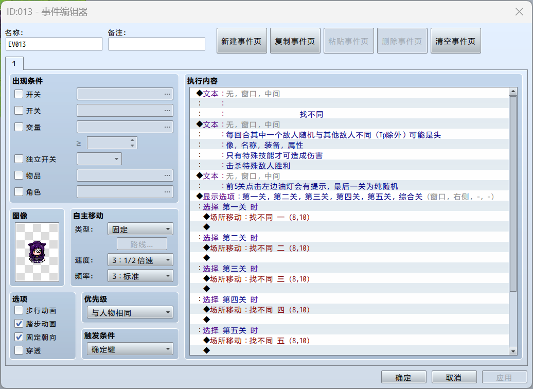 找不同.png