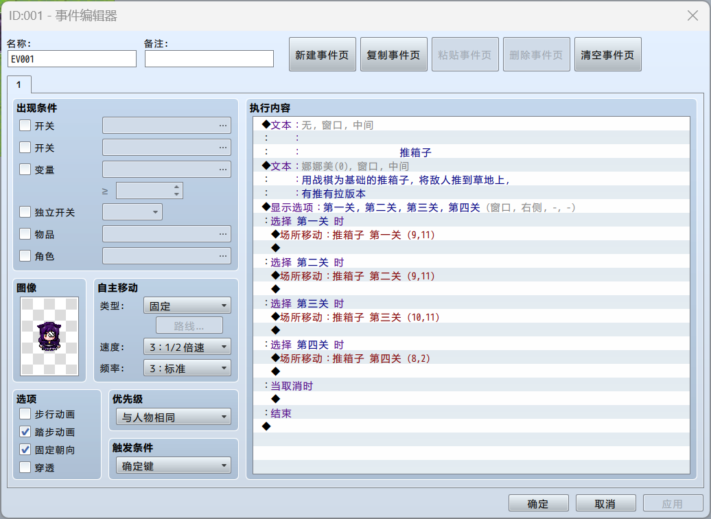 推箱子.png