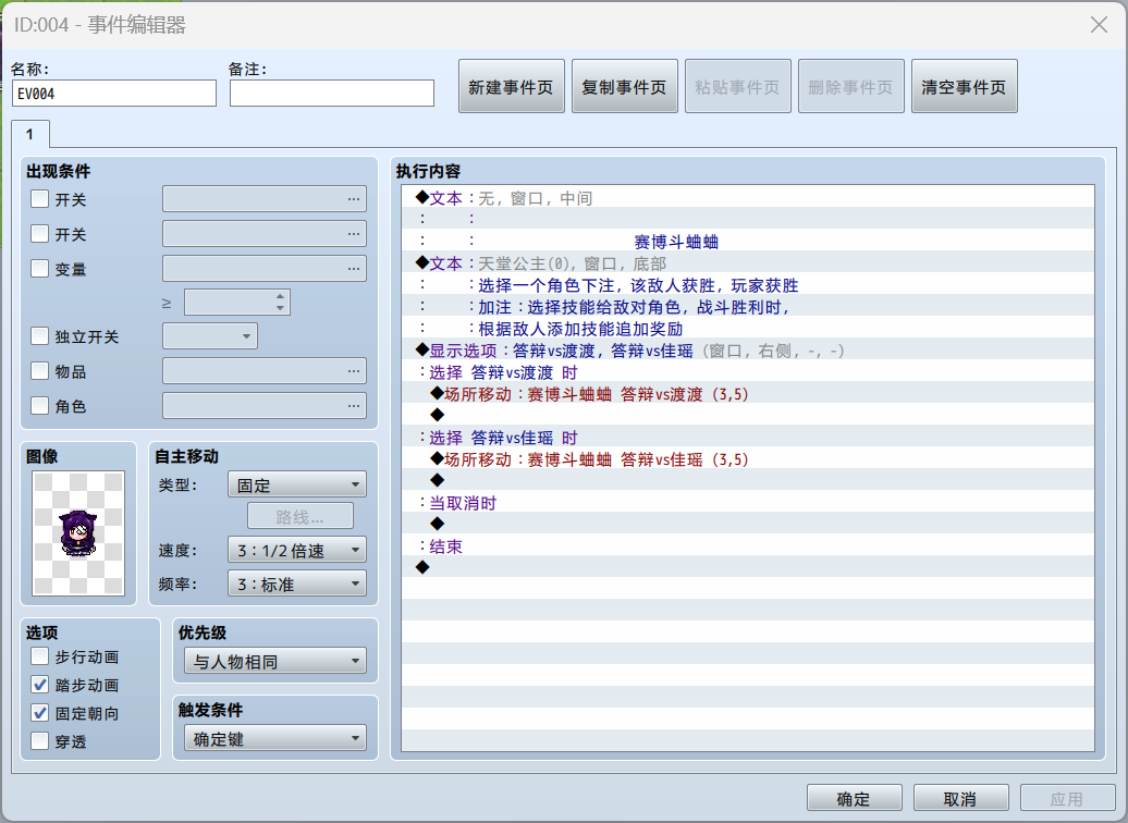 斗蛐蛐.png