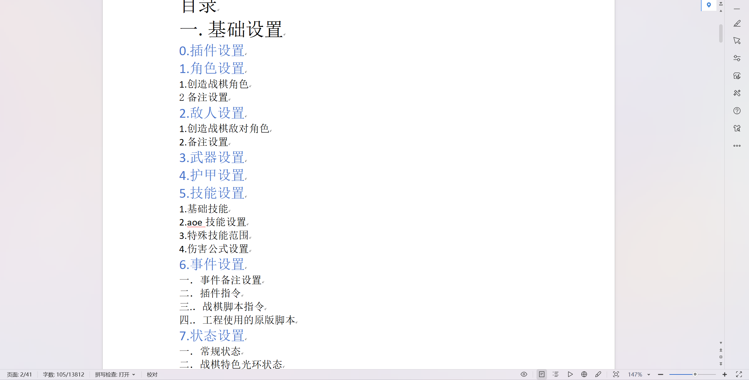 说明1.png