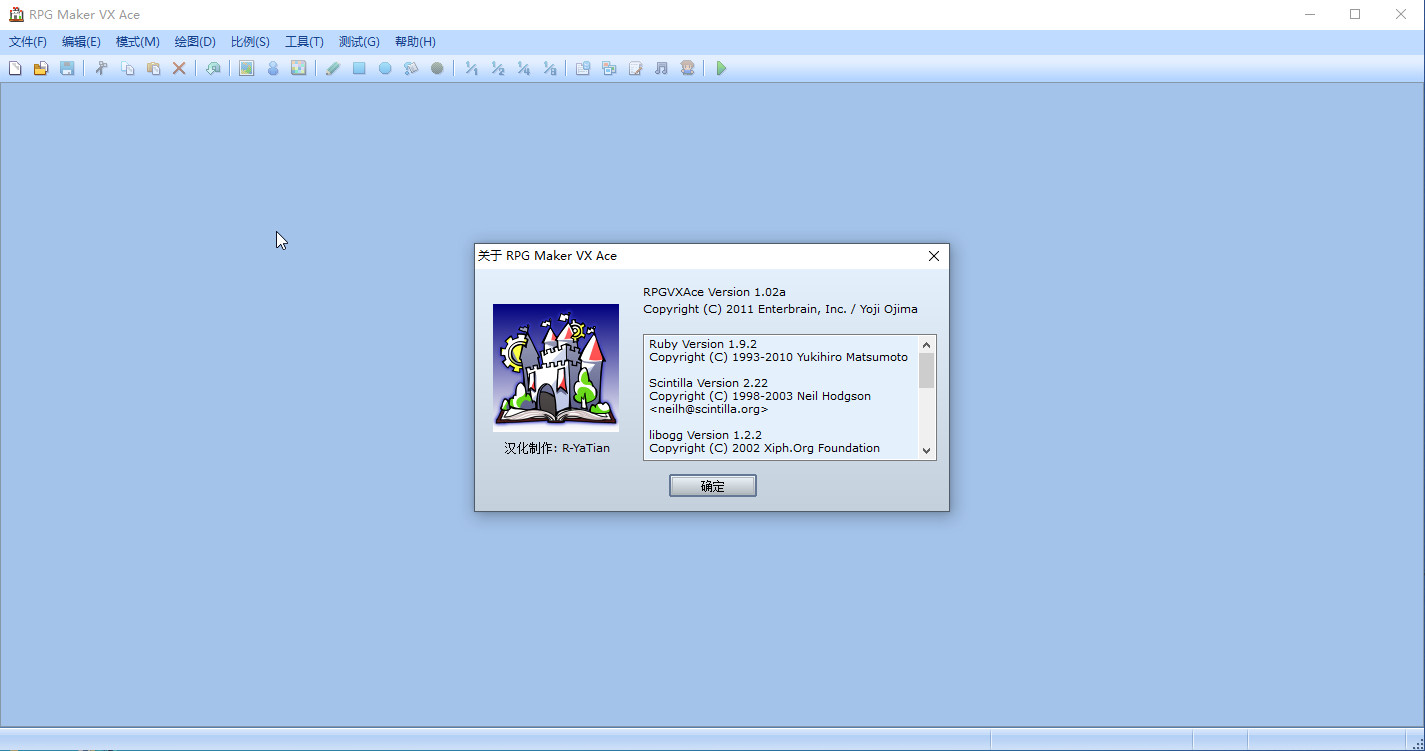 RPGVXAce1.0.2V2版2.jpg