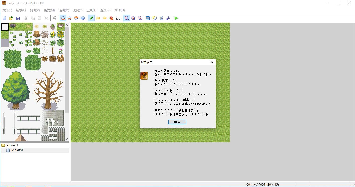 RPGXP1.05a汉化1.jpg