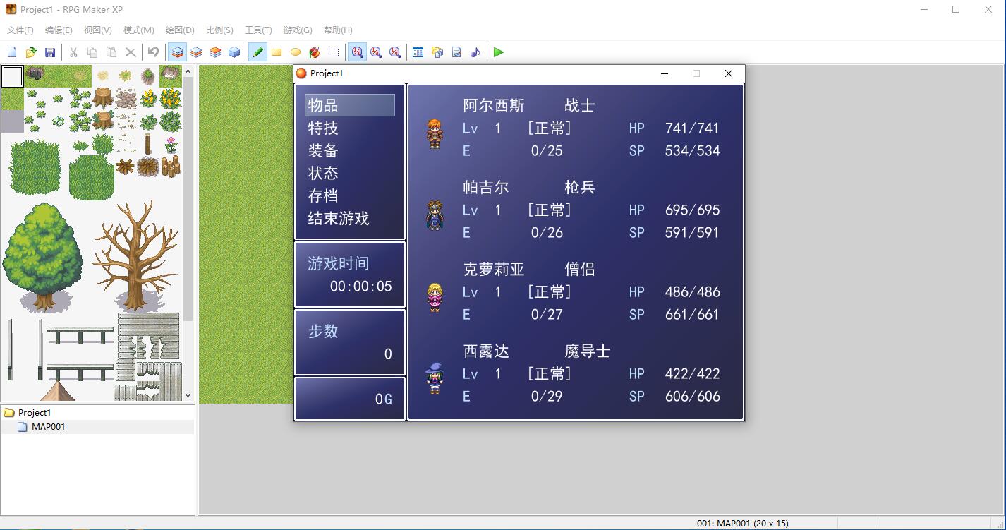 RPGXP1.05a汉化3.jpg