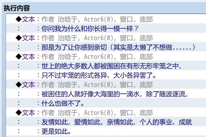 结局房间作者对话新增内容