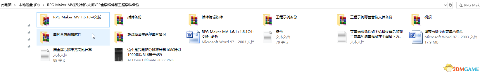 RPG Maker MV游戏制作大师YEP全套插件和工程套件备份.png