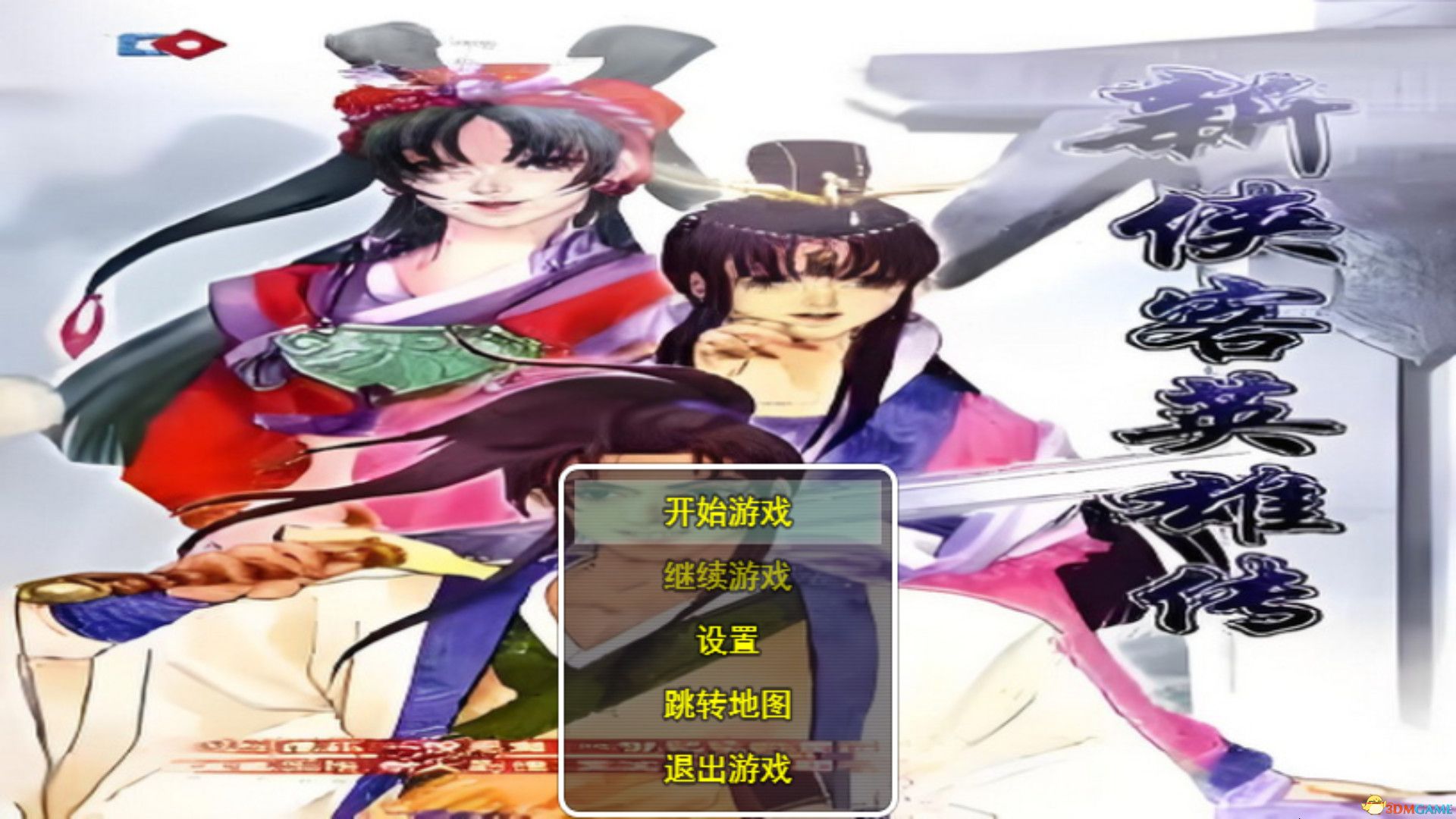 同人游戏2主菜单示例3.jpg