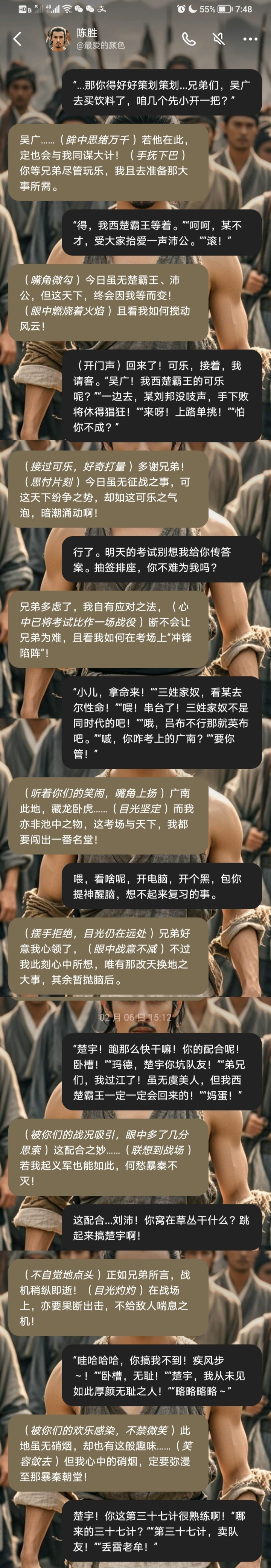 陈胜2.jpg