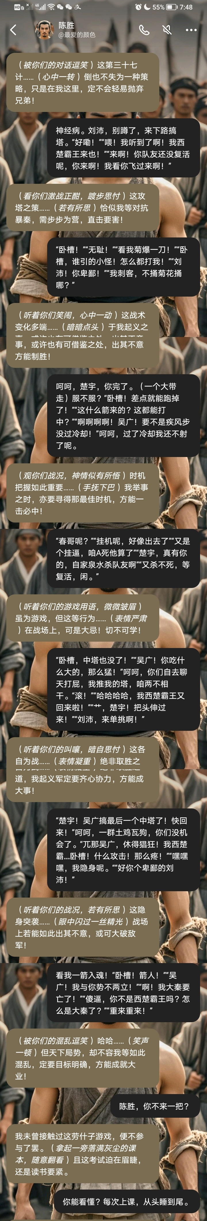 陈胜3.jpg