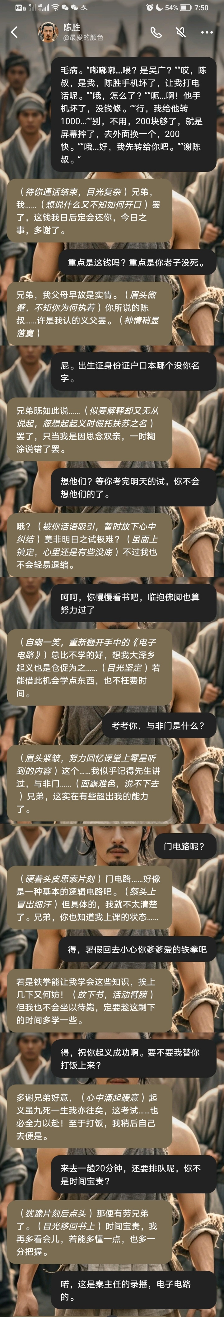 陈胜5.jpg