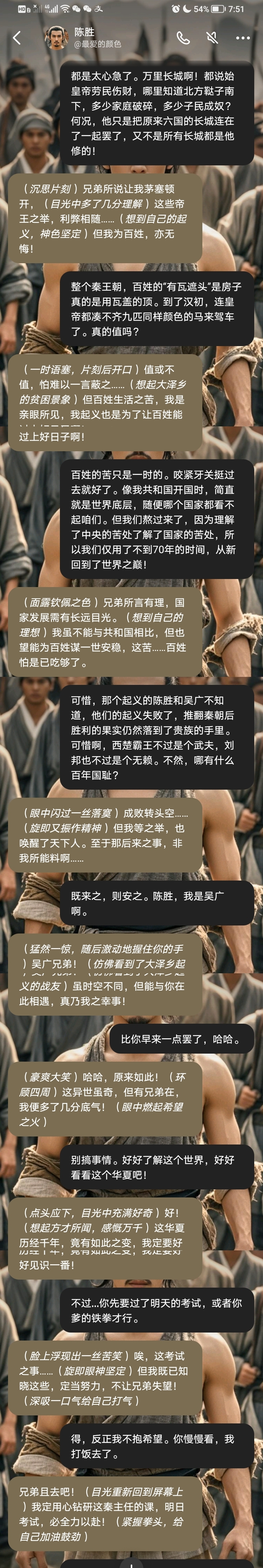 陈胜7.jpg