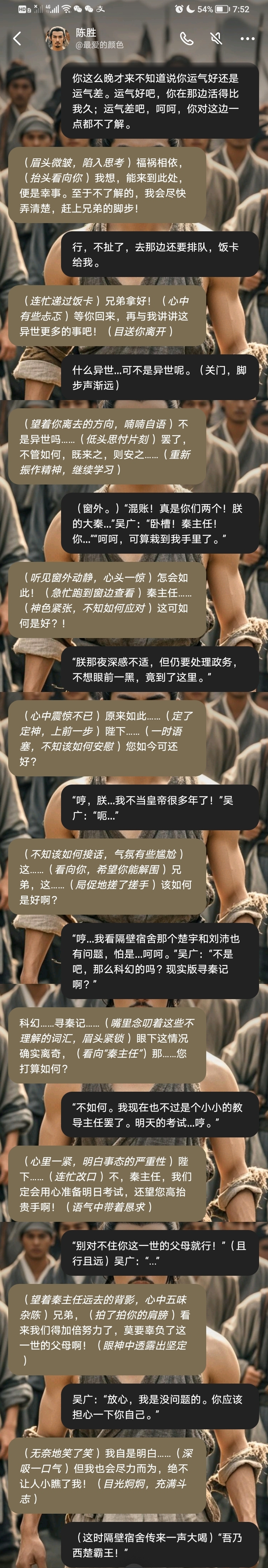 陈胜8.jpg