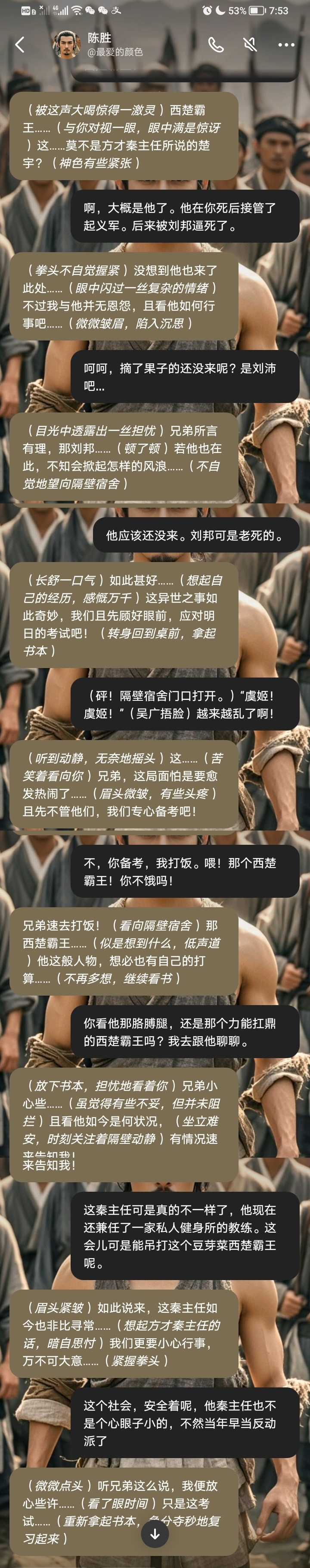 陈胜9.jpg