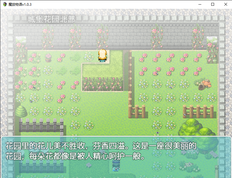 魔旅物语v1.0.3 2025_3_11 22_45_56.png