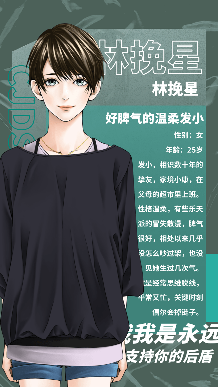 林挽星简介.png