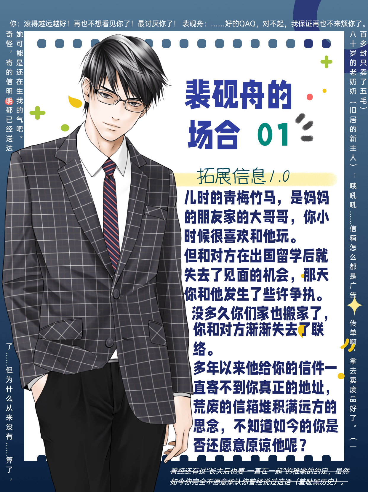 裴砚舟的场合01.png