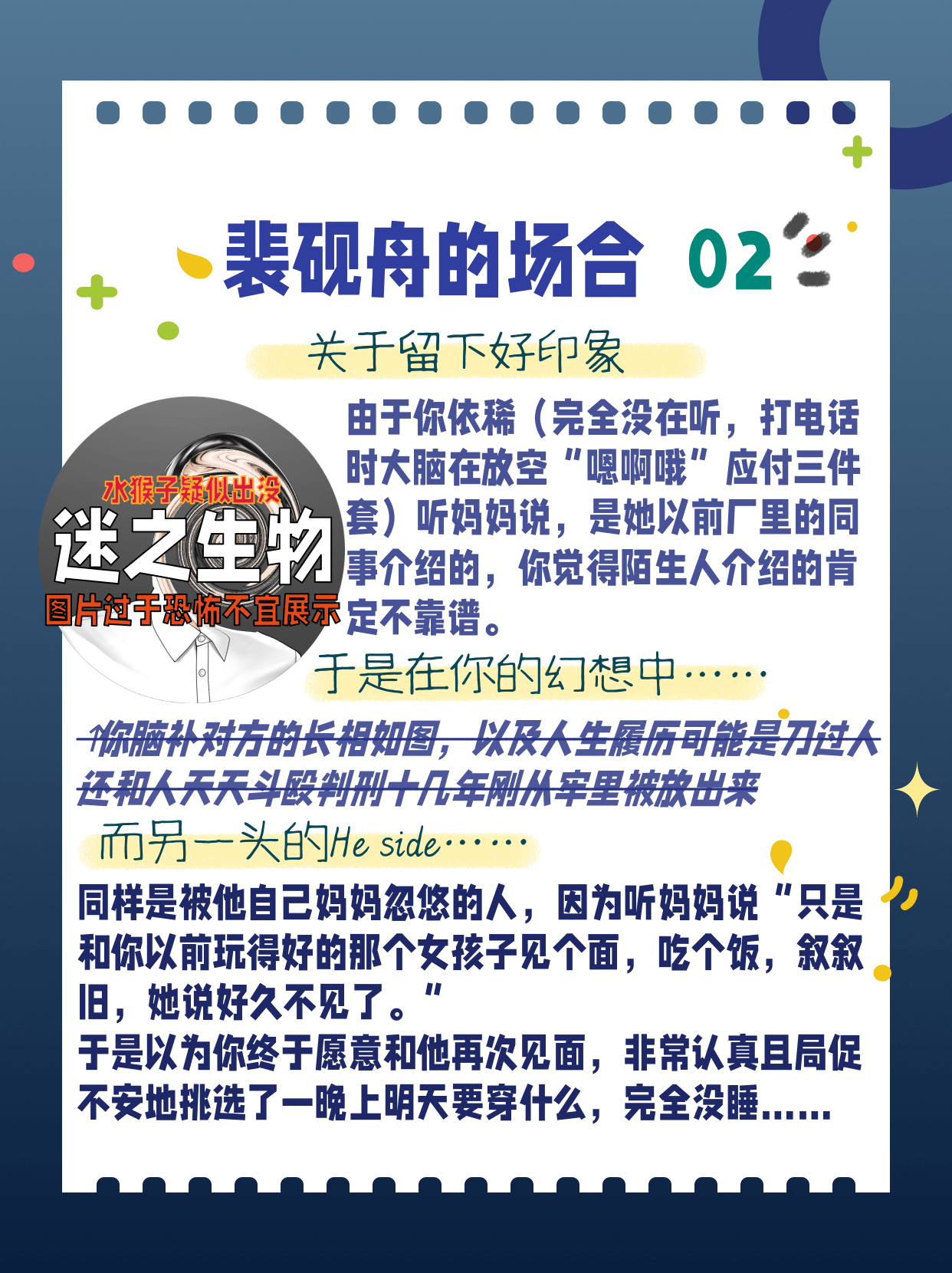 裴砚舟的场合02.png