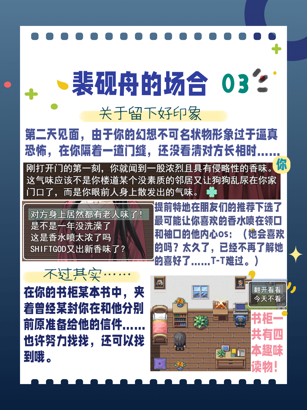 裴砚舟的场合03.png