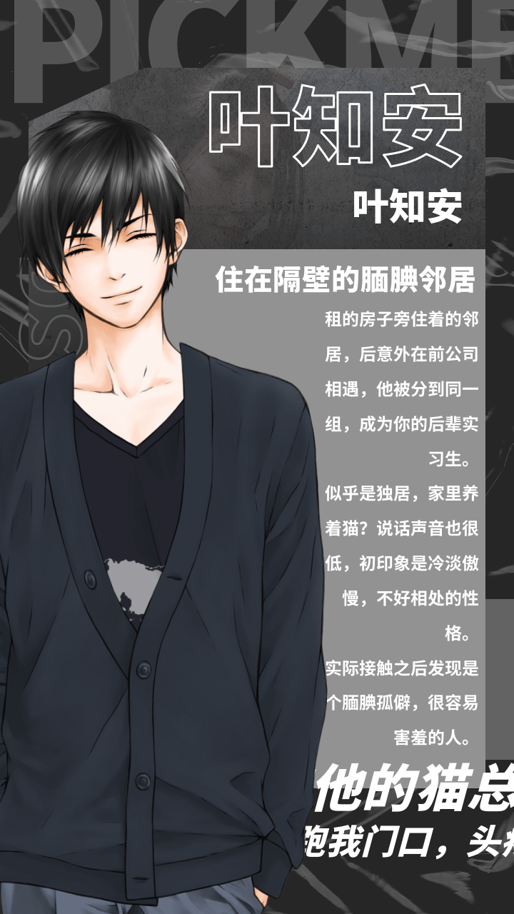 叶知安简介.png