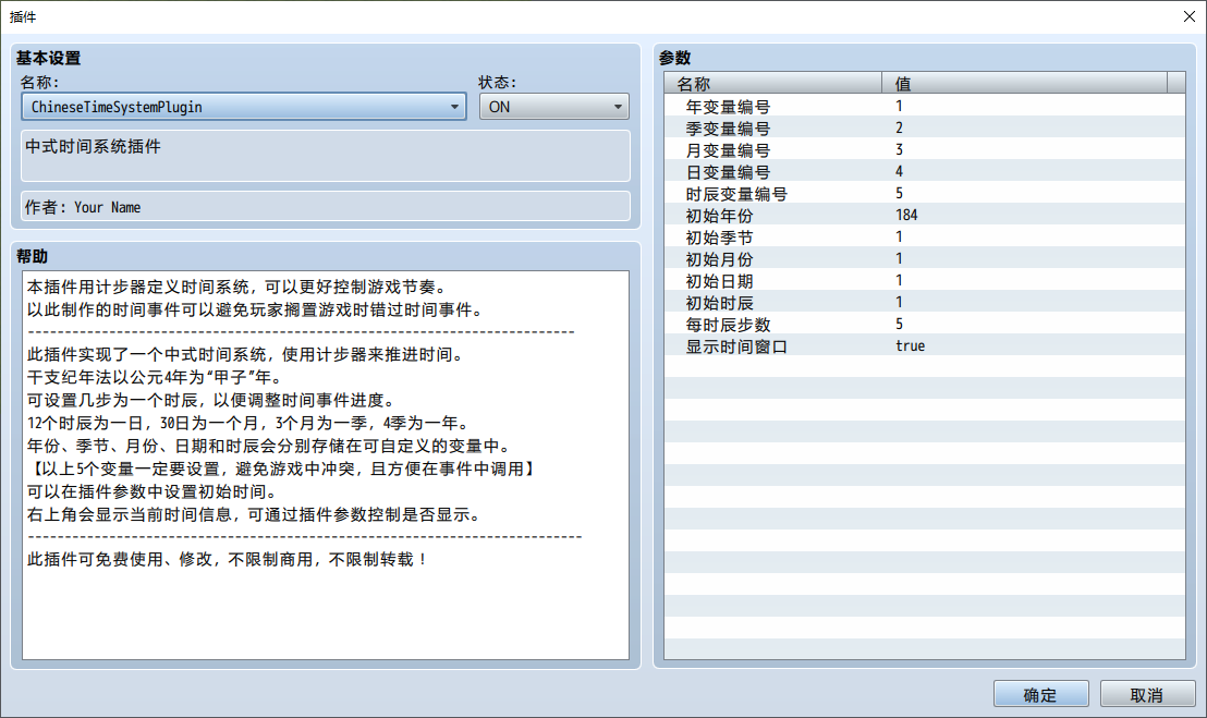 计步器时间02.png