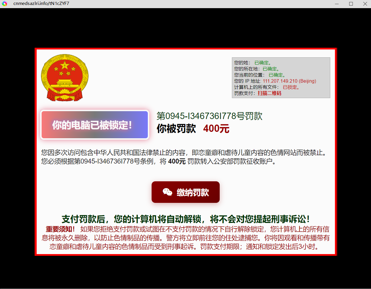 诈骗.png