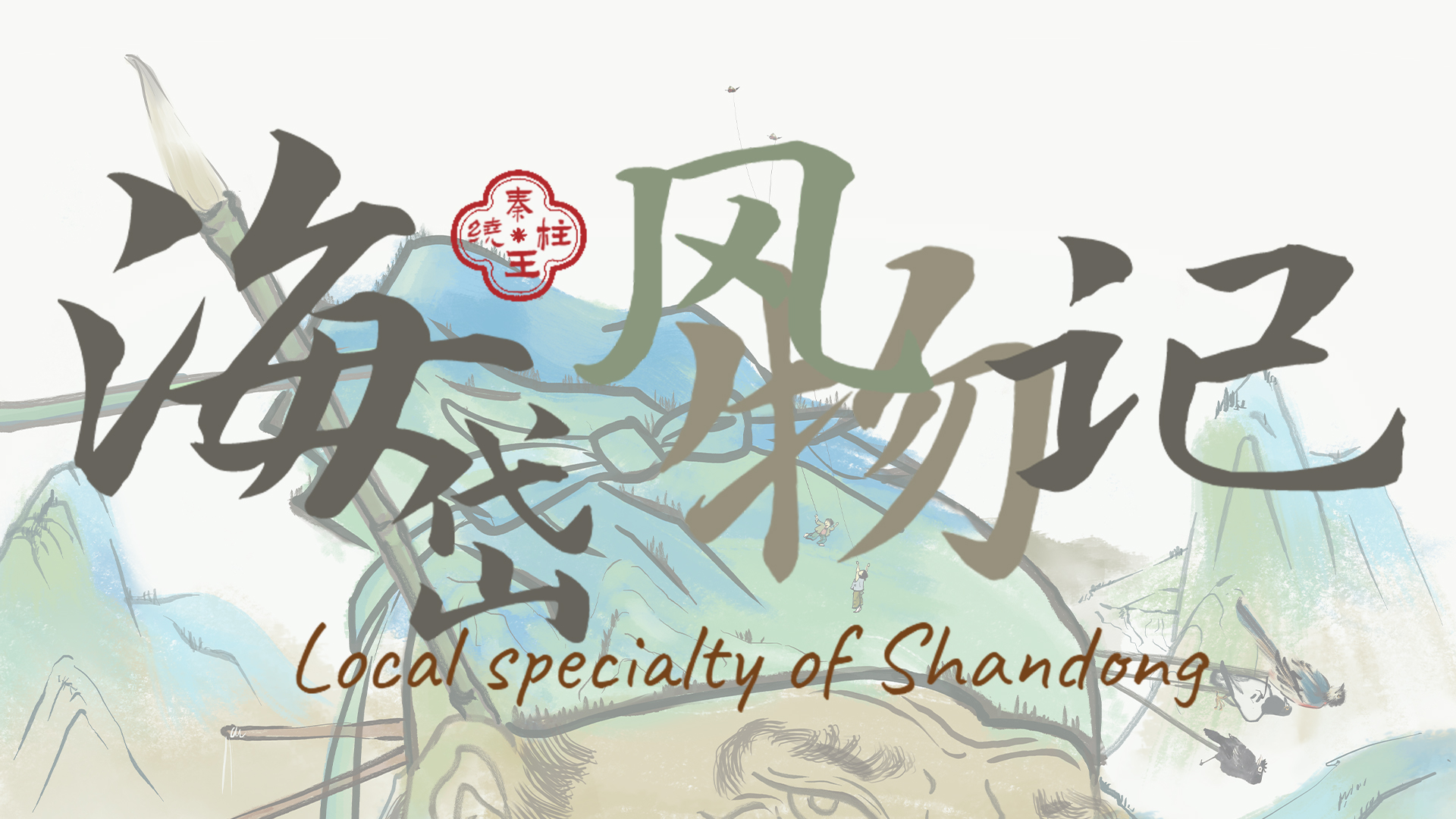 横版剧照.jpg