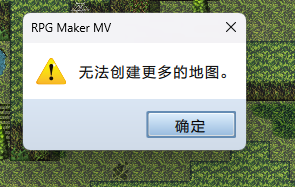 无法创建更多地图
