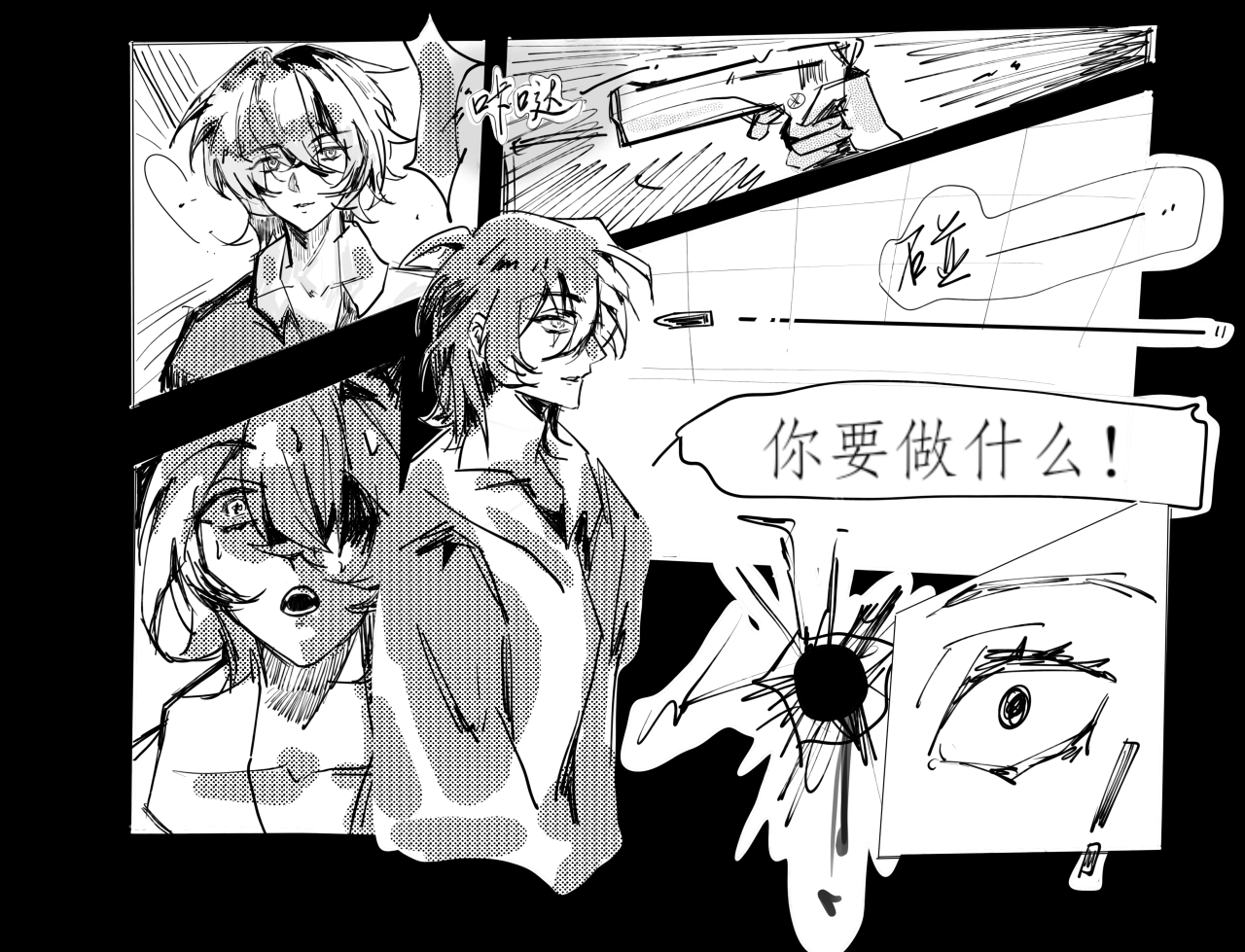 appShot8.png