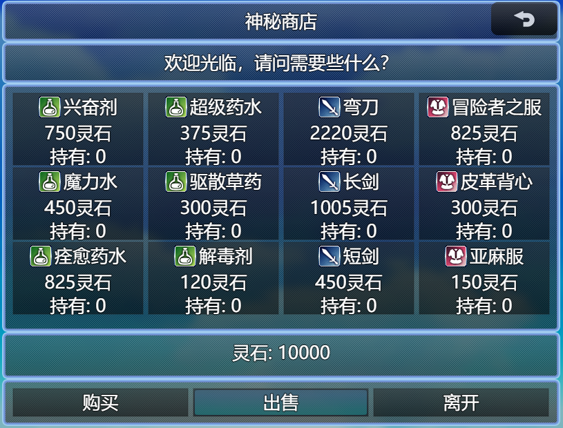 shopsystem3.png