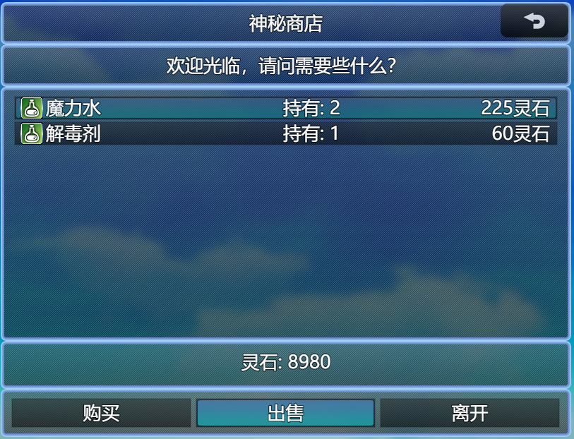 shopsystem4.png