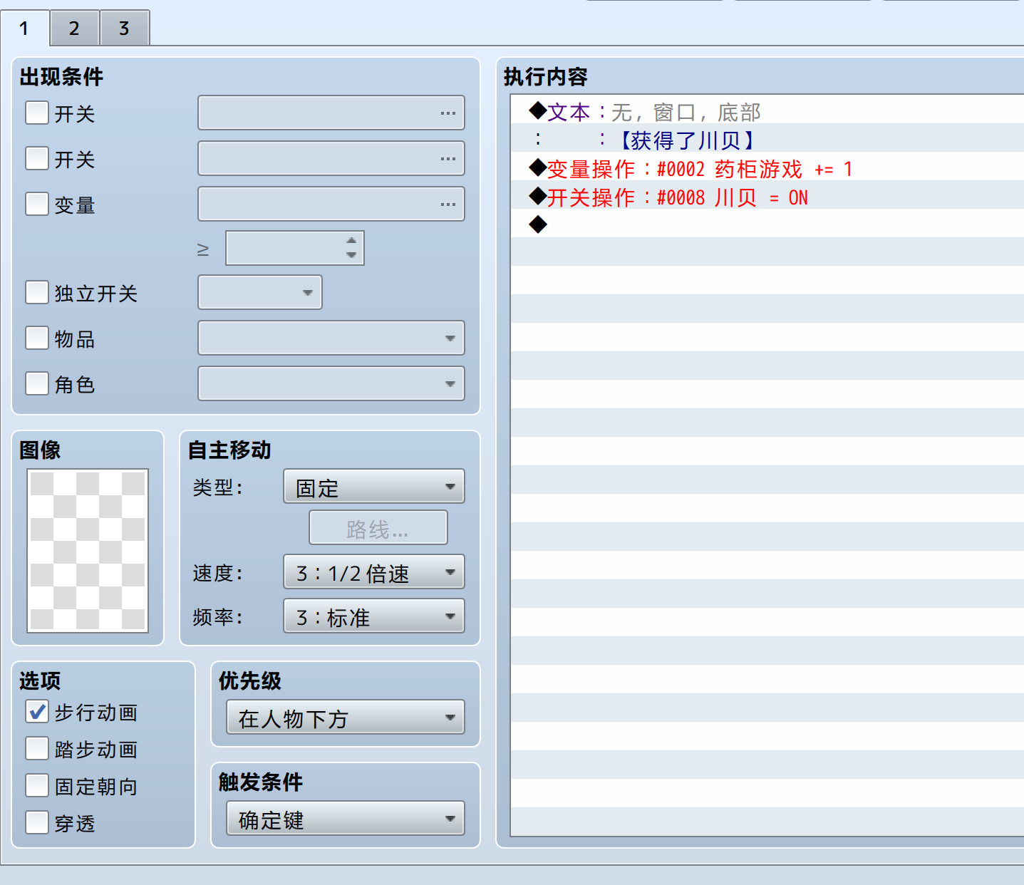 屏幕截图 2025-04-04 154740.png