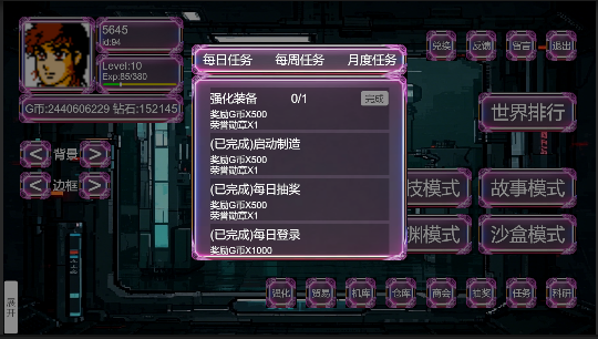 任务系统