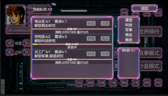 科技系统