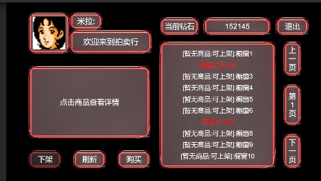 拍卖行