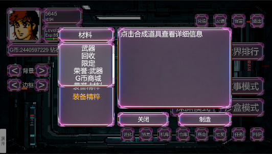 制造系统