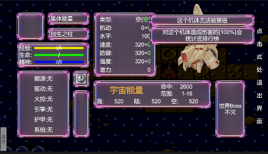 状态界面