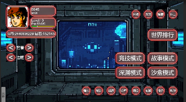 大厅界面