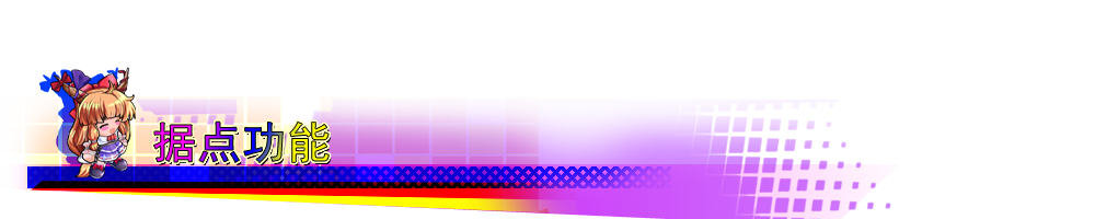 title用途04.png