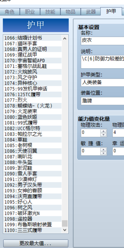 目前状态1100