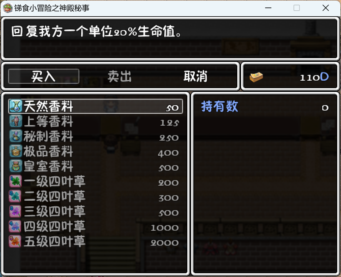 商店界面