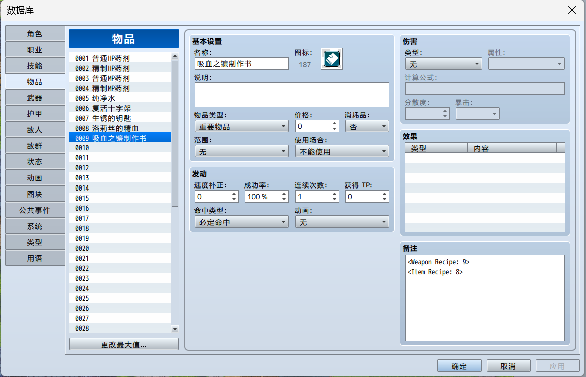 屏幕截图 2025-05-15 150718.png
